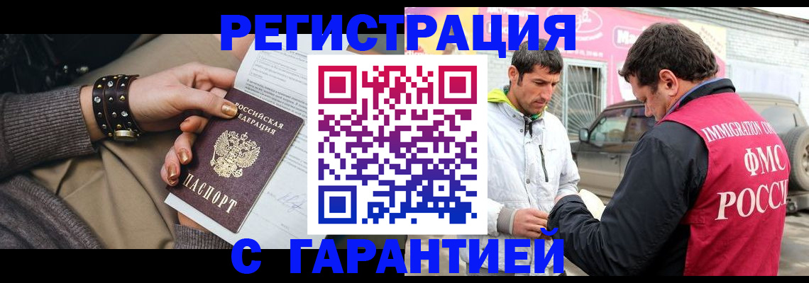 временная регистрация поиск в Щиграх