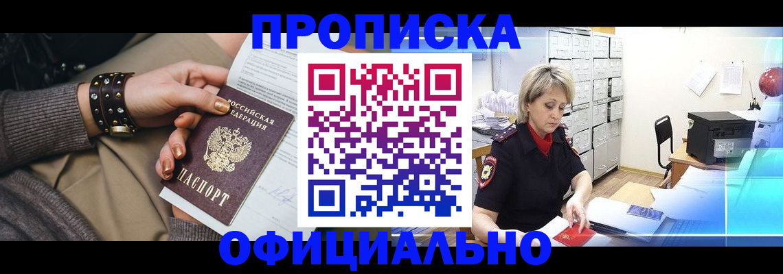 временная регистрация адрес в Щиграх