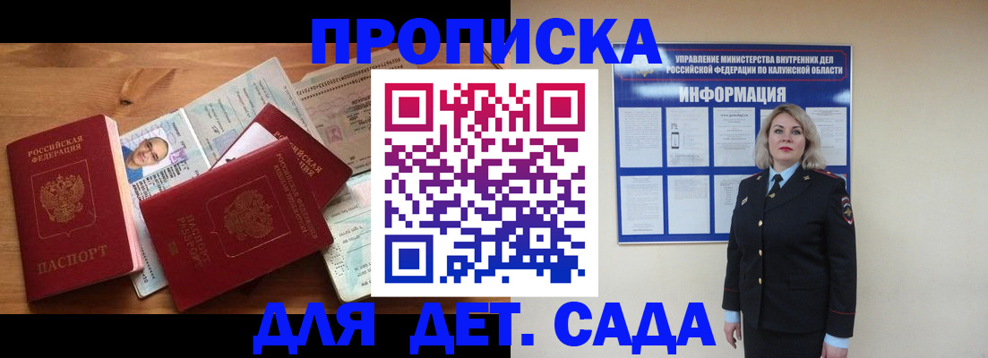 где прописаться в Щиграх