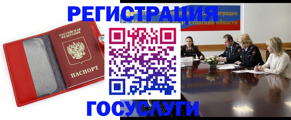 прописка поиск в Щиграх