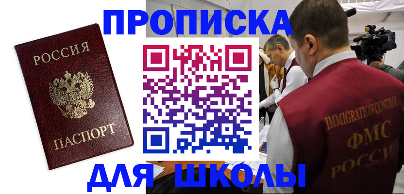 прописка от собственника в Щиграх