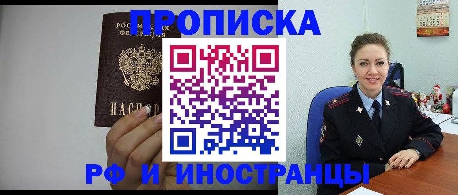 пропишу в квартире в Щиграх