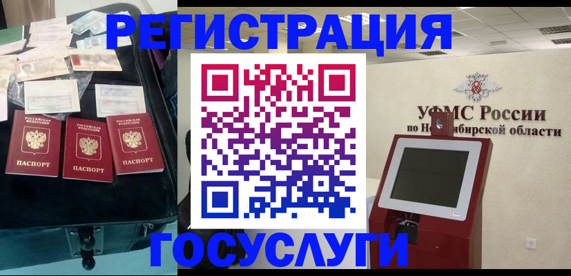 прописка регистрация в Щиграх