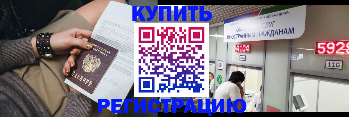 прописка для военкомата в Щиграх